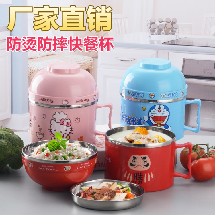 不銹鋼快餐杯卡通可愛餐杯雙層防燙保溫學(xué)生宿舍食堂用