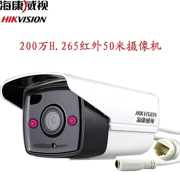 海康威視200萬1080P網(wǎng)絡紅外50米攝像機DS-2CD3T25D-I5