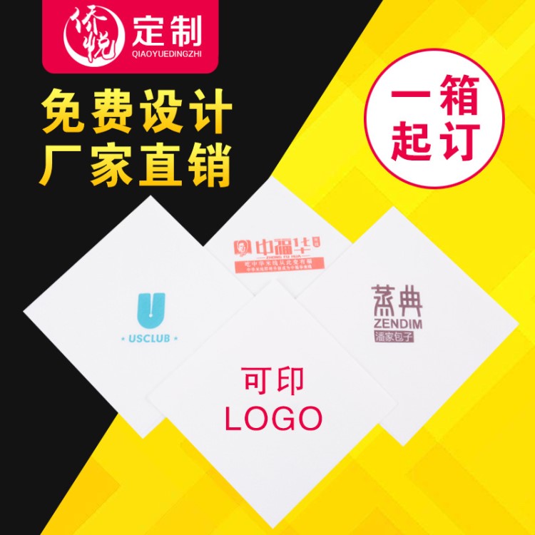 廠家餐巾紙定制印logo飯店紙巾定制酒店散裝抽紙方形紙巾