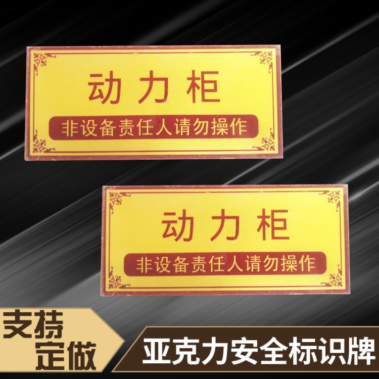 廠家定制亞克力標牌 辦公室門拍標識牌提示 酒店標識牌批發(fā)