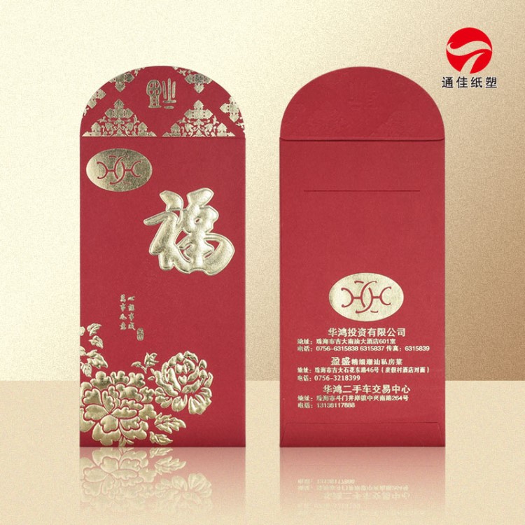 春節(jié)利是封定做  生產(chǎn)廣告紅包定制  福字燙金婚禮紅包