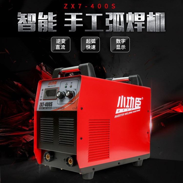 焊機 廠家直銷工業型智能大功率雙電壓輕便易攜帶逆變直流焊機