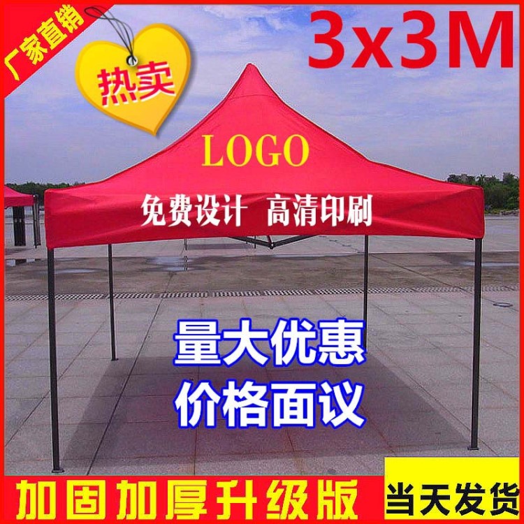 四角折疊帳篷 廣告帳篷展銷 戶外廣告棚地攤 活動展覽帳篷傘定做