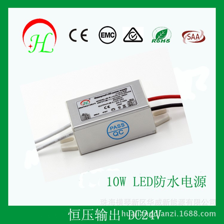 LED恒压小电源10W24V CE SAA AC转DC LED防水驱动电源