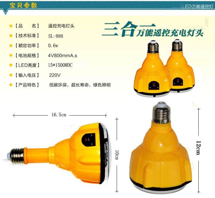 新款一度神燈 廠家批發(fā)遙控應急燈 LED節(jié)能燈可伸縮手電筒