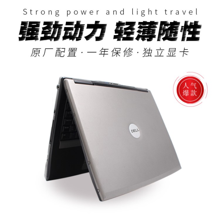 戴爾DELL D530 二手筆記本電腦 二手筆記本批發(fā) 雙核二手筆記本