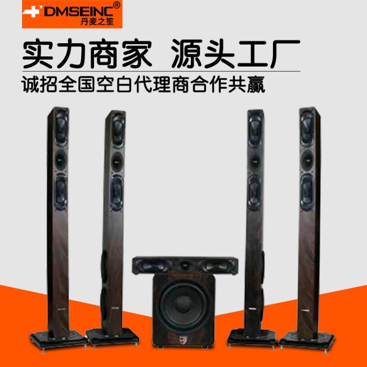 DMSEINC家庭影院5.1環(huán)繞音響組合套裝電視家用客廳音箱批發(fā)