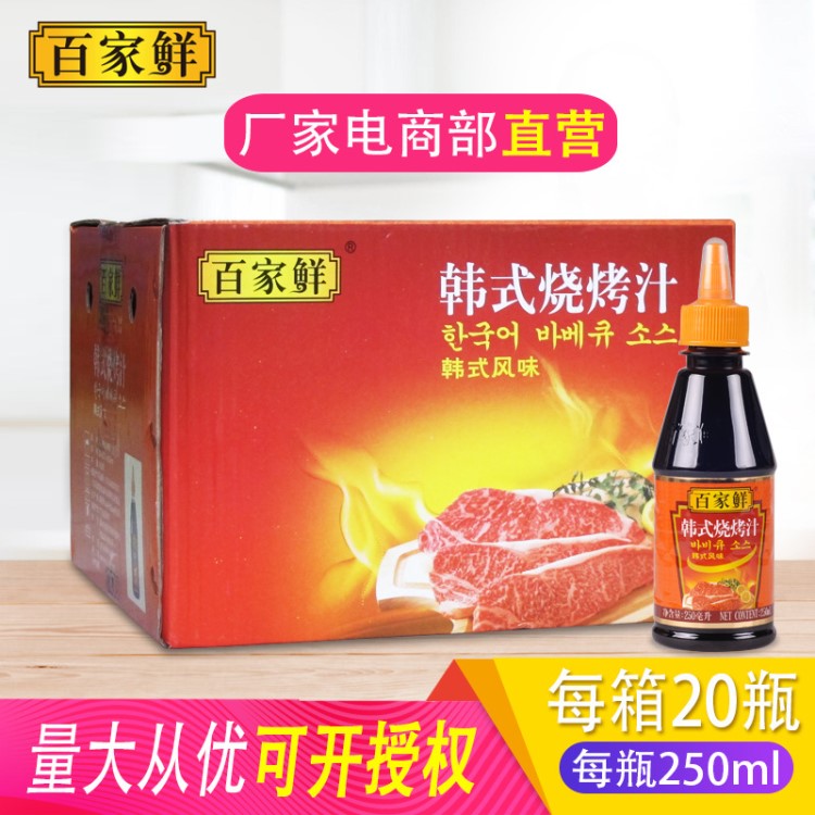 百家鮮 韓式燒烤汁250ml 燒烤配料調(diào)料商用BBQ燒烤烤肉腌料調(diào)味料