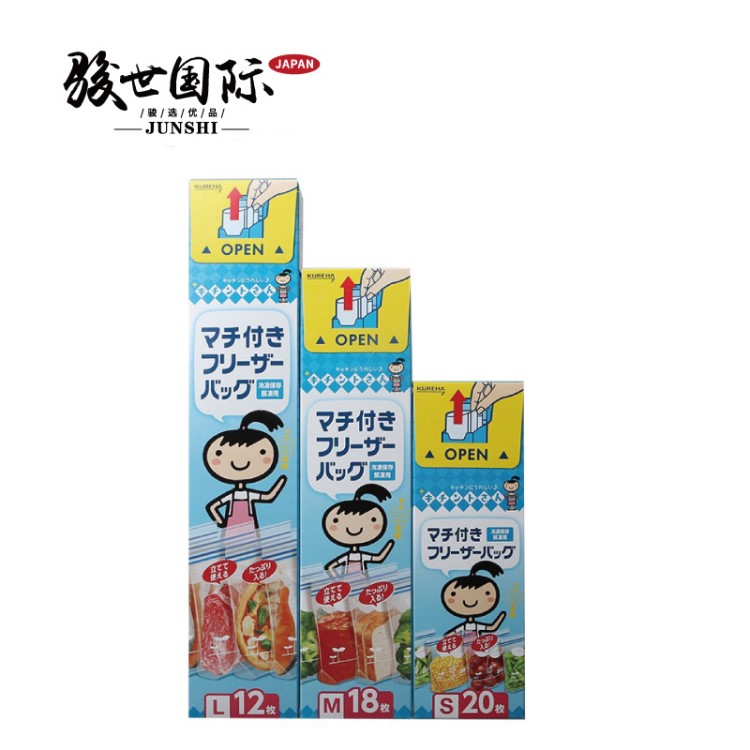 Kureha 双层密封保鲜袋加厚食品保鲜袋密实袋密封冷冻袋三种尺码