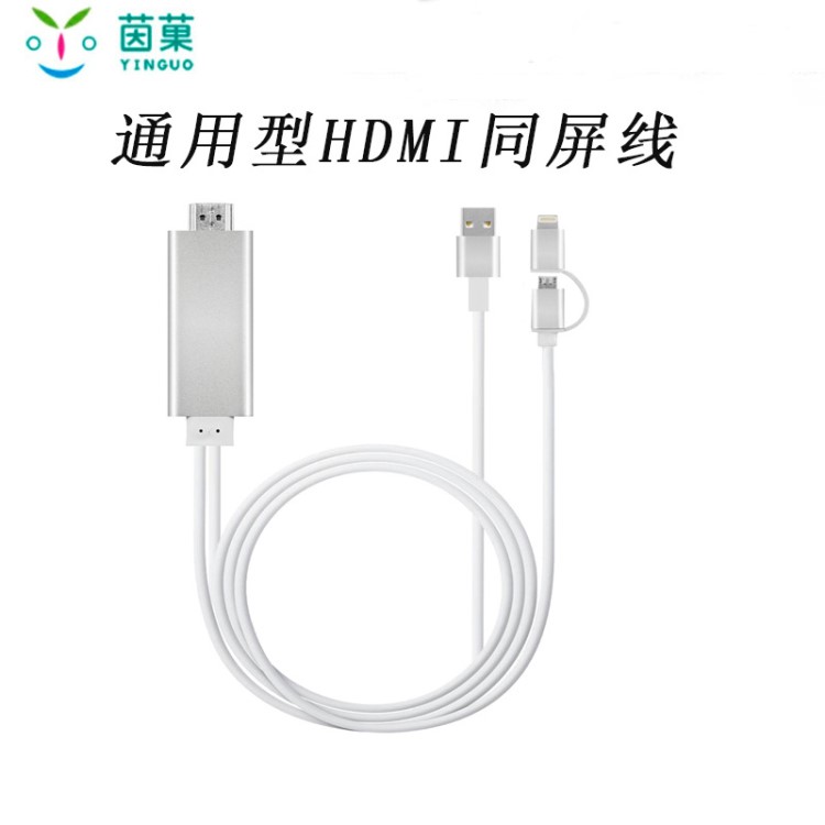 適用蘋果安卓手機通用型hdmi 適用 iphone8/x轉hdmi 車載電視高清