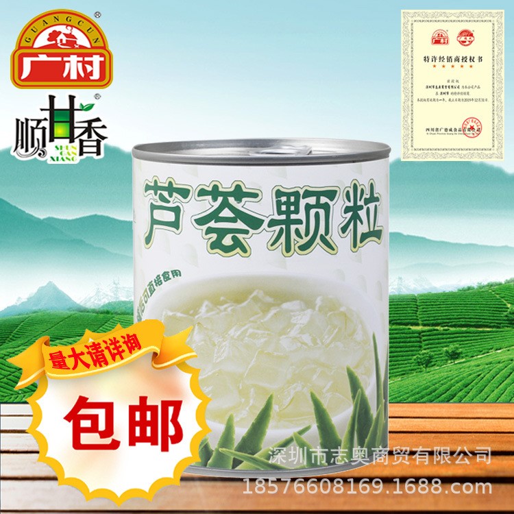 廣村蘆薈罐頭850g 營(yíng)養(yǎng)早餐 甜品店珍珠奶茶店專用原料開罐即食