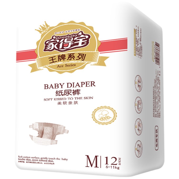 家得寶紙尿褲M12片批發(fā)嬰兒超薄透氣男女寶寶尿不濕批發(fā)代發(fā)