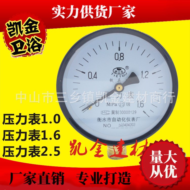 【優(yōu)供】鐵頭牌表 Y100Z 水壓測(cè)試表 數(shù)字壓力表 精密