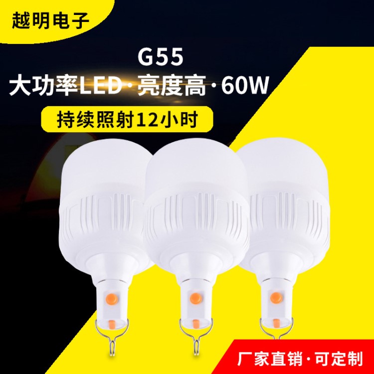 60wled球泡燈充電節(jié)能燈泡 露營帳篷地攤燈充電式led應(yīng)急燈