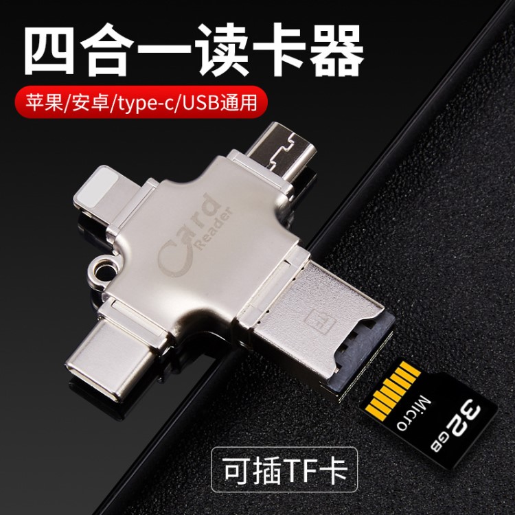 華為蘋果小米手機SD相機讀卡器USB內(nèi)存卡TF轉(zhuǎn)接頭typec3.0安卓OTG