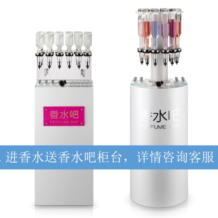 散裝香水吧臺(tái)補(bǔ)充液男女士持久淡香精油香水展示架柜臺(tái)廠家批發(fā)