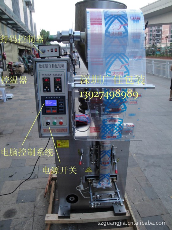 全自動顆粒包裝機/全自動白糖包裝機/全自動味精灌裝機
