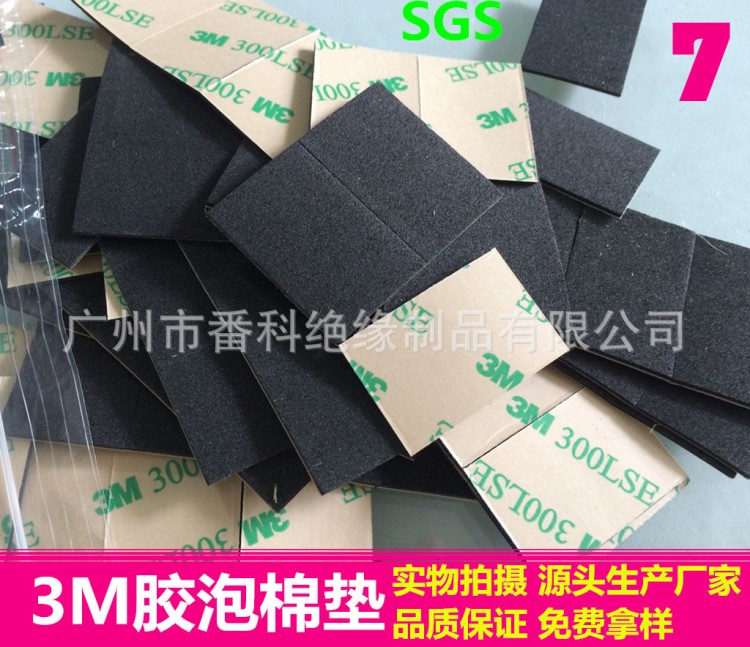 供應(yīng)泡棉墊片 EVA防滑墊 背膠海棉片 燈飾自粘防震腳墊【廠家】