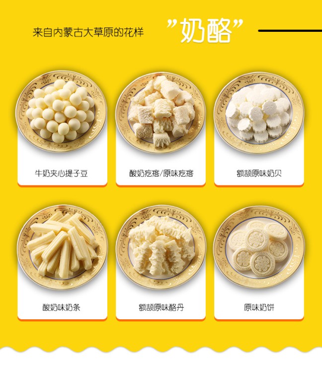 厂家批发蒙古奶酪天美华乳内蒙古特产乳制品奶食品250g酸奶条奶贝