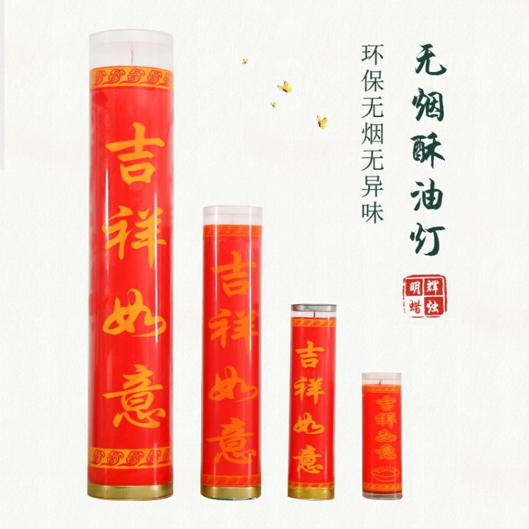 新款吉祥如意植物酥油斗燭喜事油燈供佛蠟燭無煙酥油燈3天5天7天