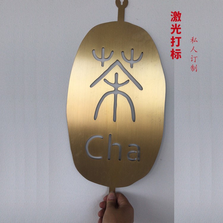 定制黄铜牌子激光加印logo打标加工厂激光镭雕激光镭射激光雕刻