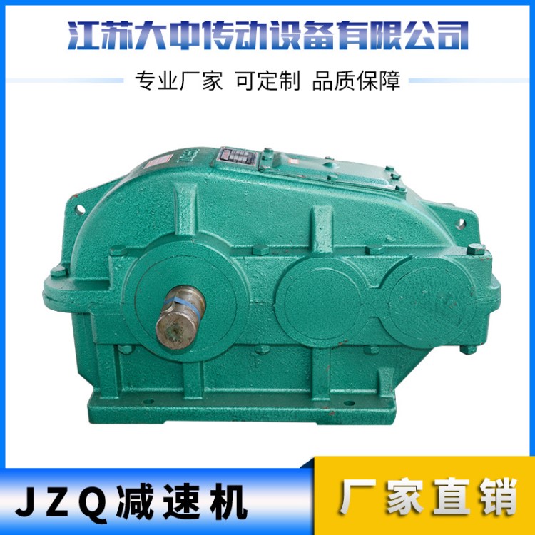 廠家生產(chǎn)定制JZQ減速機(jī) 小型臥式軟齒面齒輪減速機(jī)圓柱齒輪減速機(jī)