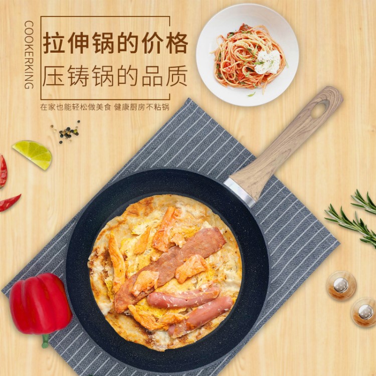 麥飯石不粘鍋平底鍋韓式不粘鍋仿壓鑄多功能炒鍋