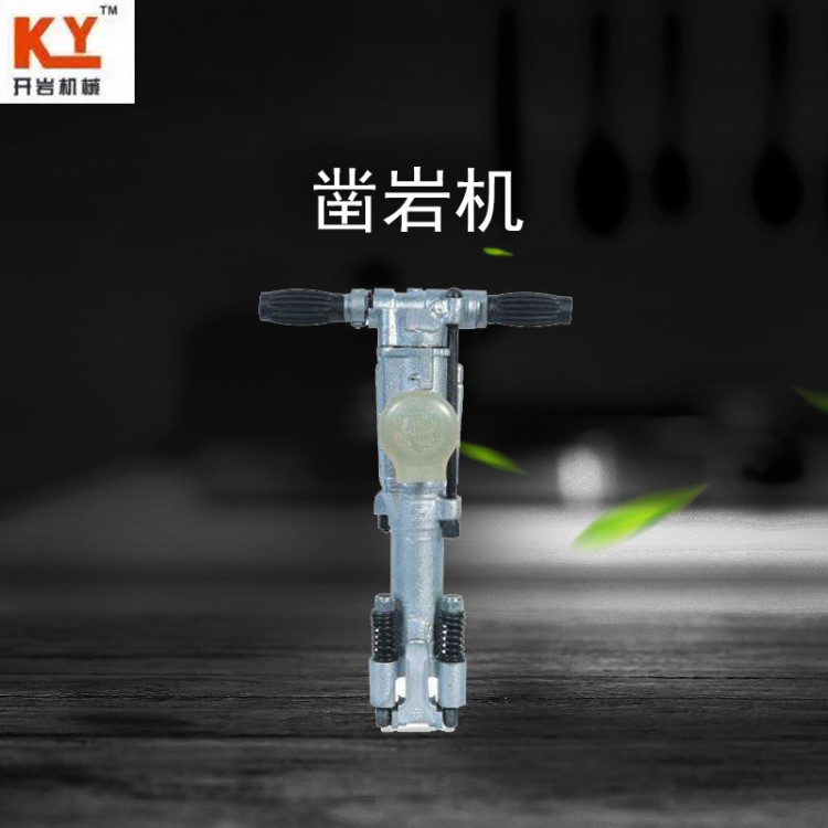 廠家直銷YT28鑿巖機氣動鑿巖機氣腿式各種鑿巖工程用價格實惠