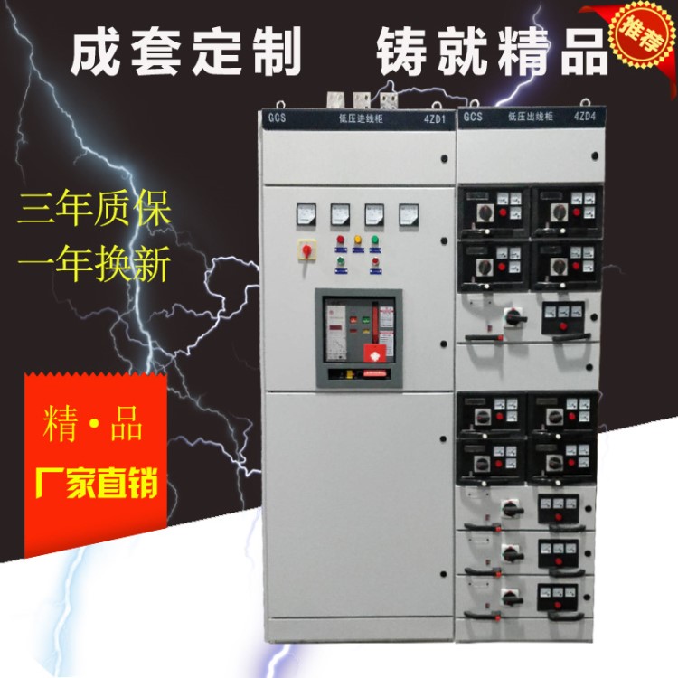 廠家直銷0.4kv抽屜式交流低壓開關(guān)柜GCS成套抽屜柜配電柜全國聯(lián)保