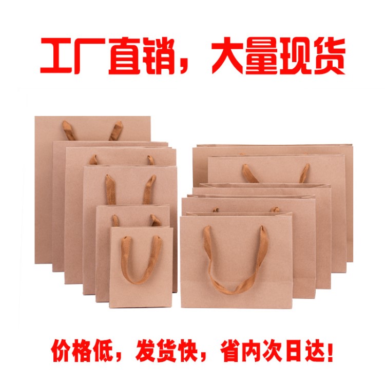 加厚禮品牛皮紙袋 定制服裝包裝袋 購物牛皮紙手提袋廠家直銷