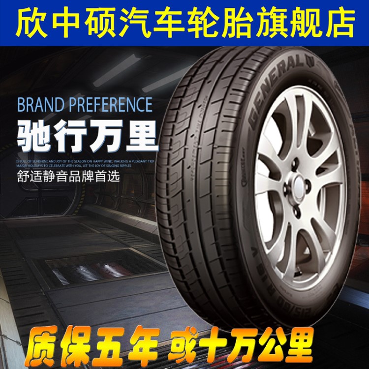 APLUS汽車轎車輪胎205/75R14C 適配 依維柯全順星銳凱越騏鈴 冬季