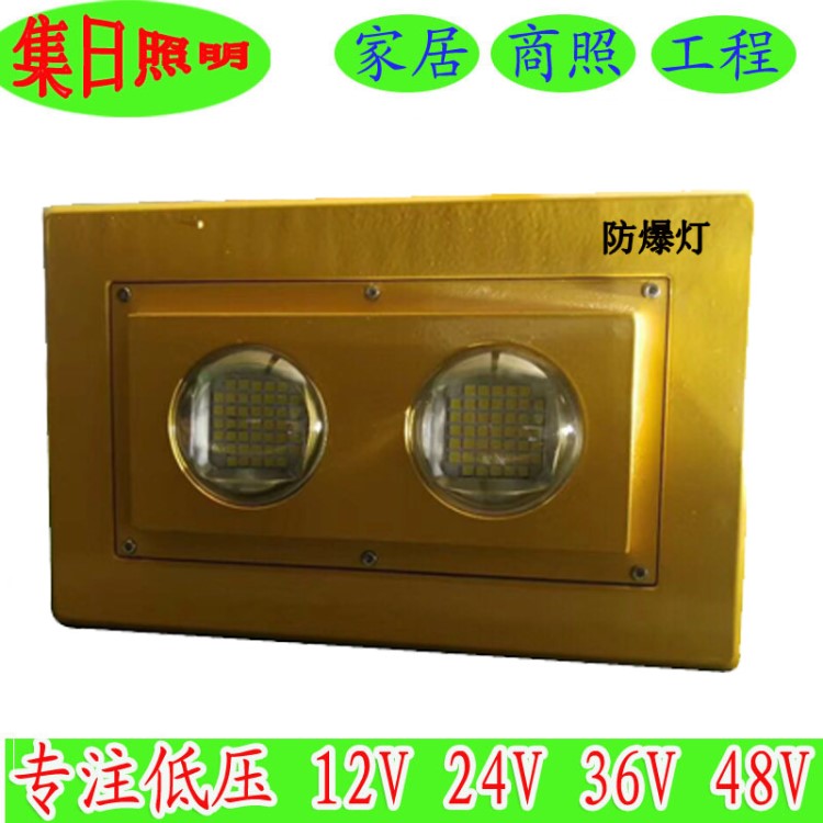 新款LED投光燈36V 100W防爆投光燈 黃色三防射燈 油田化工廠專用