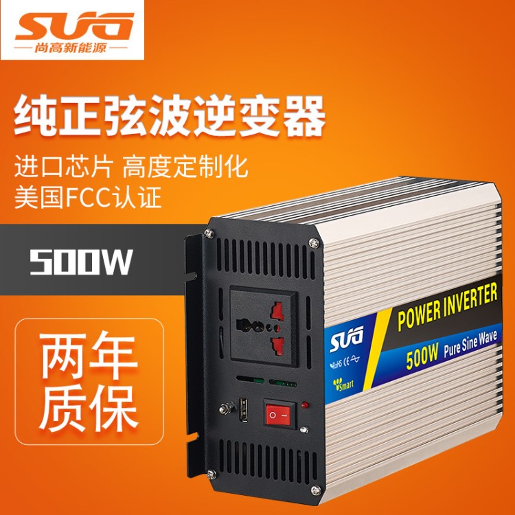 500W高頻離網(wǎng)弦波車載逆變器12V24V48V轉(zhuǎn)220V家用電源轉(zhuǎn)換器