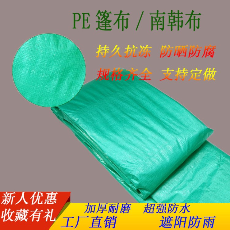 廠家直銷力成PE篷布防雨篷布塑編篷布 綠色貨車遮蓋布 防水蓬布