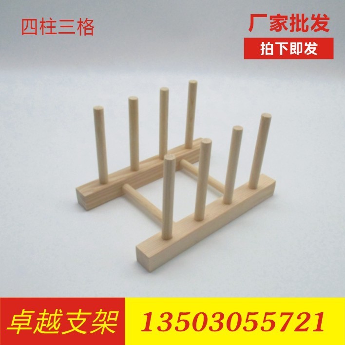 批發(fā)實木瀝水盤架 竹制掛盤圓盤架 工藝品展示架陶瓷盤子架收納架