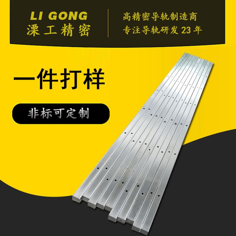 南京溧工點焊機器人導軌高精度機床導軌量數控機械鑲鋼導軌