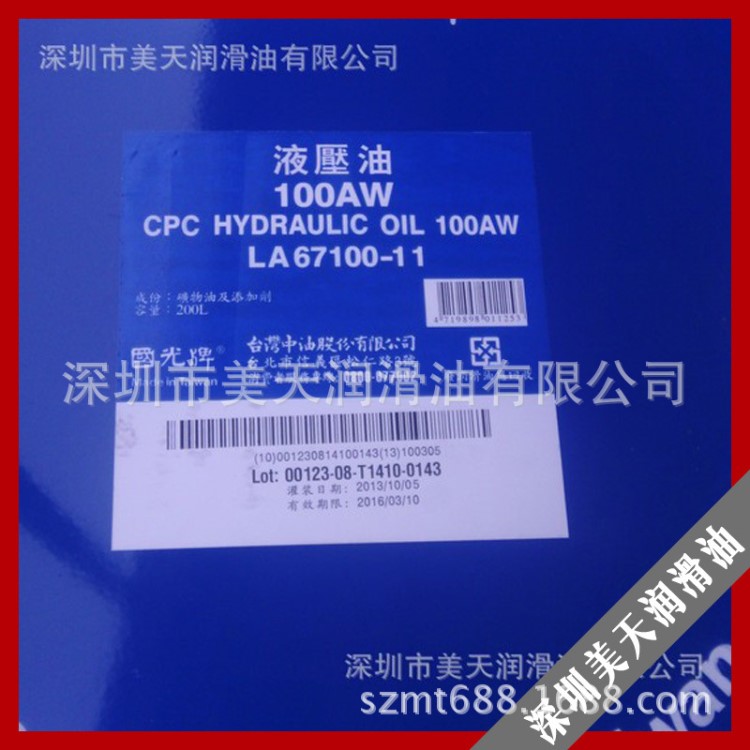 直銷國(guó)光牌液壓油 CPC Hydraulic Oil LPS32 46  68 國(guó)光各型號(hào)油