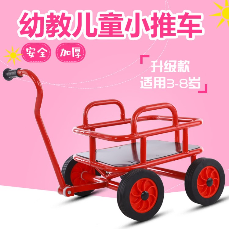 廠價直銷新款幼教專用手拉車拖車幼兒園戶外運動游戲玩具四輪推車