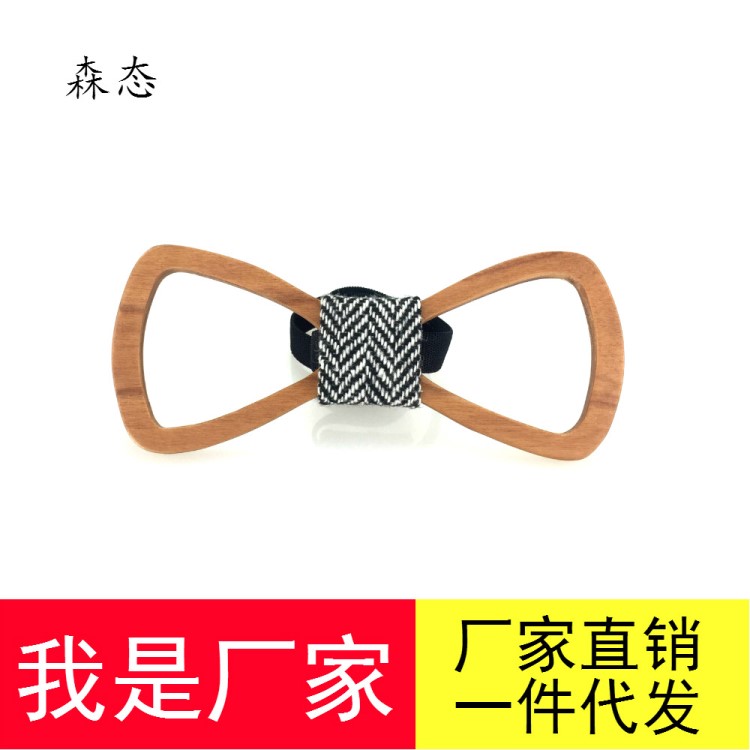 鏤空創(chuàng)意木質(zhì)領(lǐng)結(jié) 外貿(mào)木質(zhì)蝴蝶結(jié) 木領(lǐng)結(jié) 原森態(tài) 木頭領(lǐng)夾