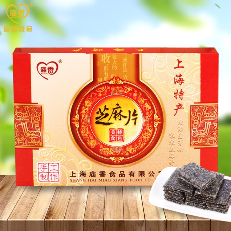 上海特產(chǎn)芝麻片廟香食品食品送禮禮盒休閑食品點(diǎn)心糖220克/盒