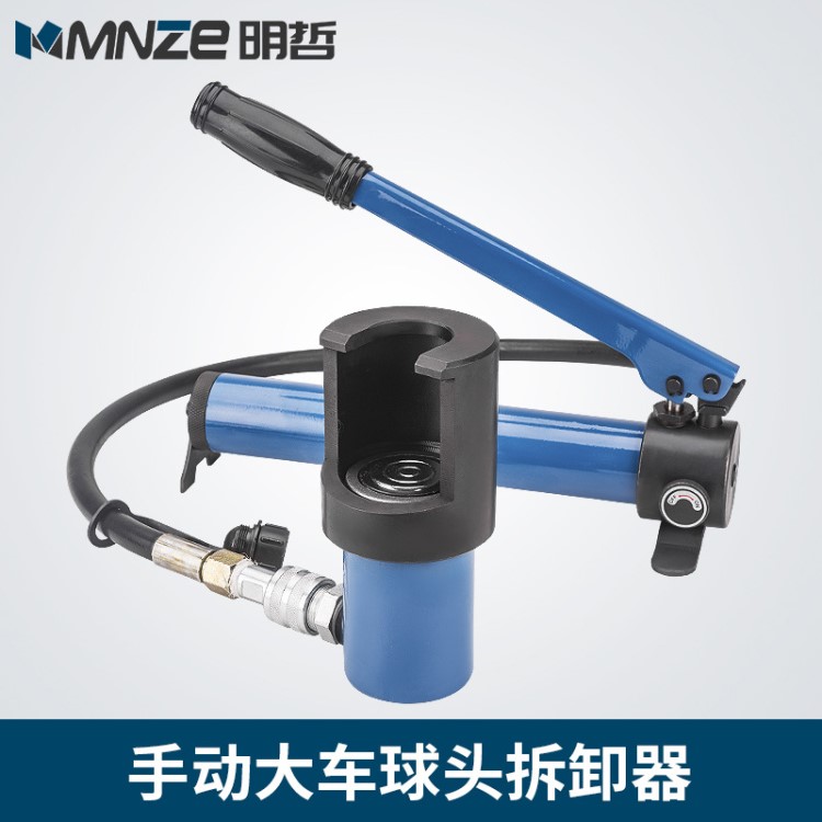 汽車轉(zhuǎn)向臂拉桿球頭拆卸器液壓手動取球頭球頭取出器拆大車專用