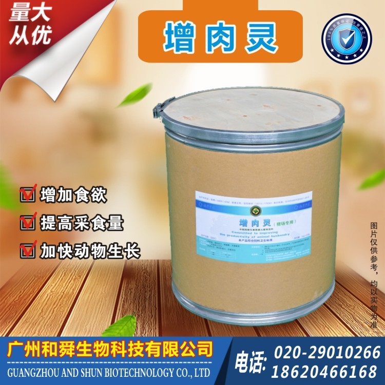 獸用 開胃速肥脾胃康 畜禽增肉靈 畜禽增重靈 獸用促生長激素催肥