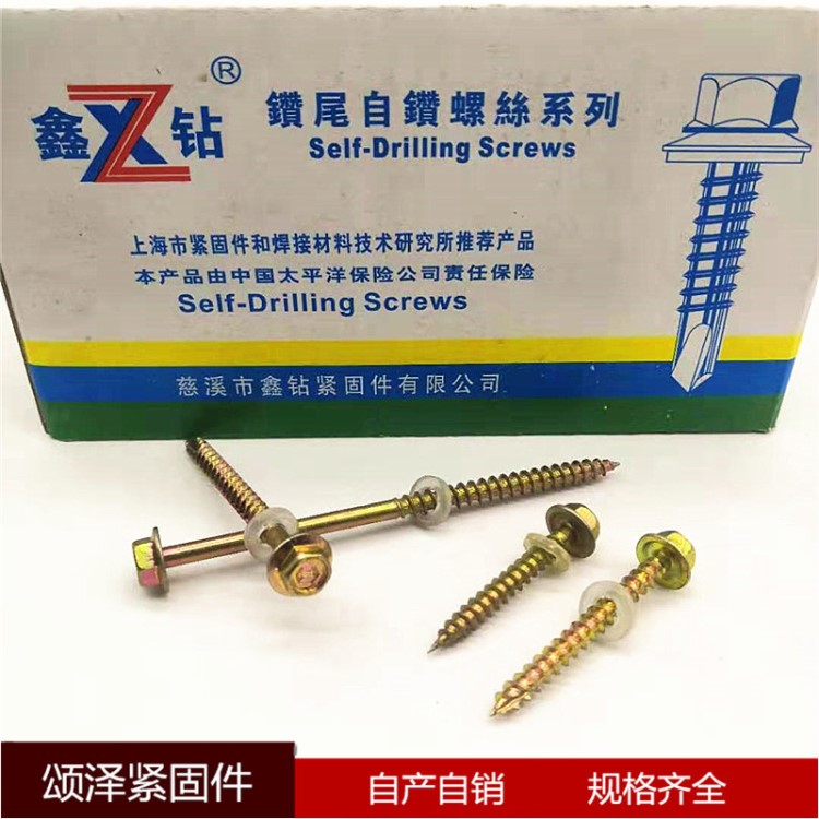 廠家直銷 鑫鉆牌木鉆尾絲 六角木鉆 六角法蘭面自攻絲 木鉆螺絲