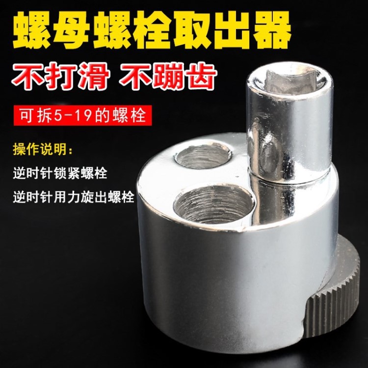斷螺栓螺桿取出器 螺帽滑牙斷頭拆除工具圓形汽修盤(pán)根圓柱銷(xiāo)拆卸
