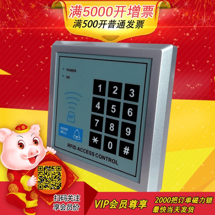 廠家直銷MJ-F500-1智能密碼門禁系統一體機 一卡通電子門禁設備