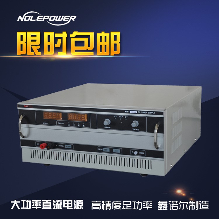 鑫諾爾20V200A直流穩(wěn)流電源，可調直流電源，可定制