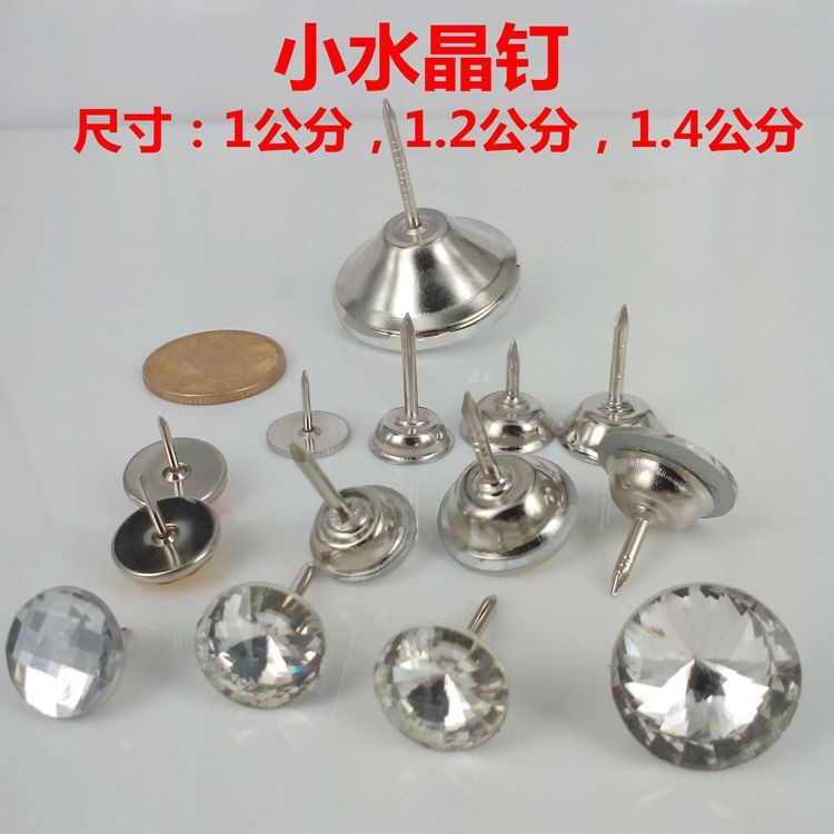 軟包移門背景墻裝飾扣 軟包水晶扣 帶釘 14mm-30mm等尺寸現(xiàn)貨批發(fā)