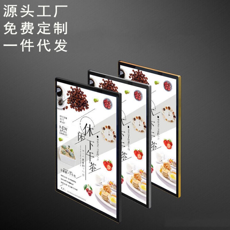 超薄灯箱LED铝合金磁吸灯箱 电影院商场奶茶店展示广告招牌灯箱