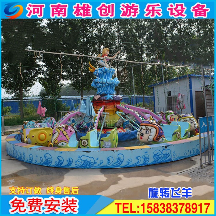 景區(qū)廣場(chǎng)游樂設(shè)備自控飛機(jī)升降飛機(jī)兒童游樂場(chǎng)自控小蜜蜂旋轉(zhuǎn)飛羊