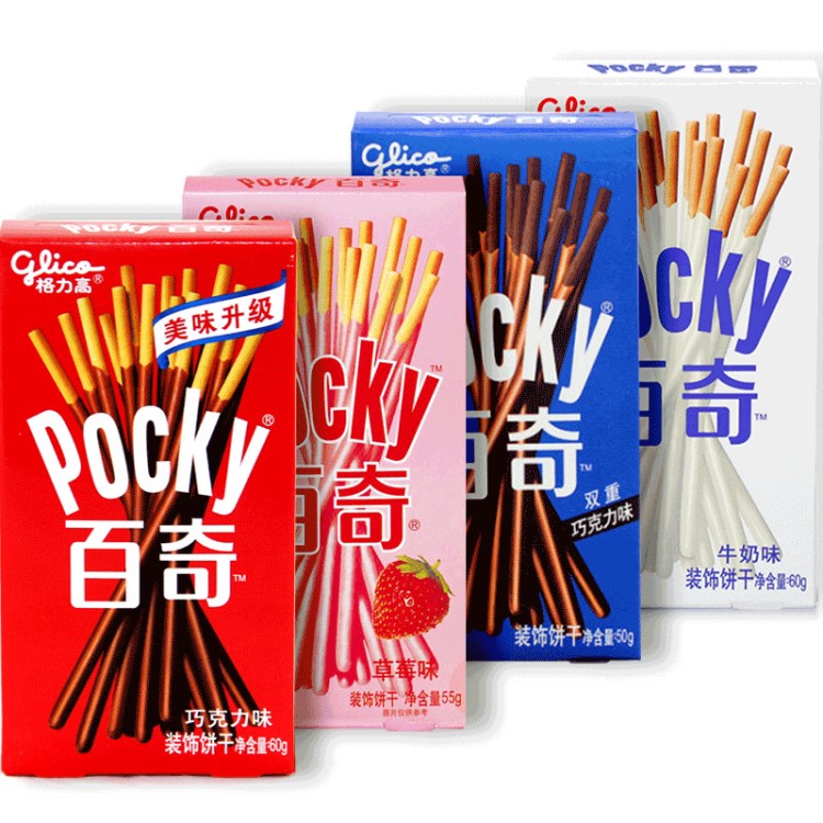 混批 格力高pocky/百奇巧克力涂層棒狀裝飾餅干辦公室休閑零食品